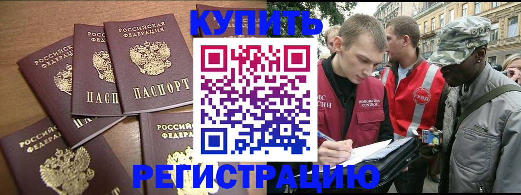 временная регистрация собственник в Пущино