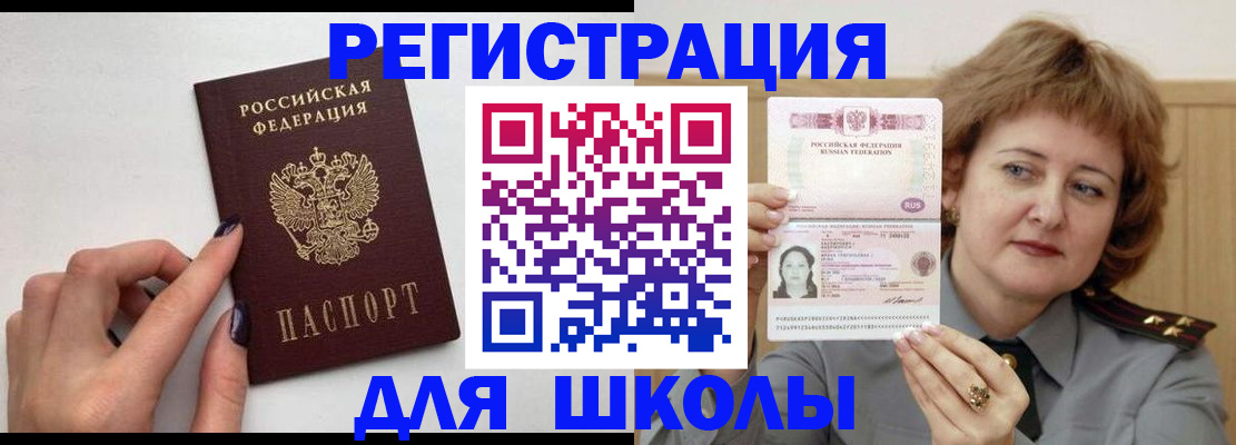 прописка регистрация в Пущино