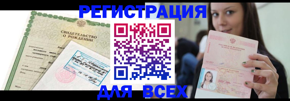 прописка от собственника в Пущино