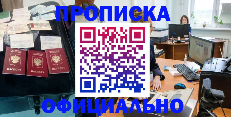 регистрация в Пущино