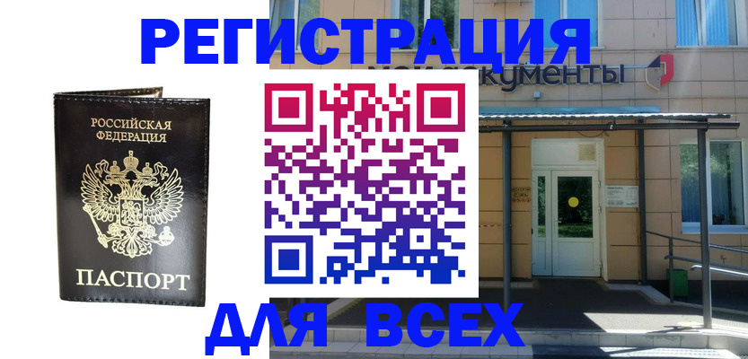 прописка от собственника в Пущино