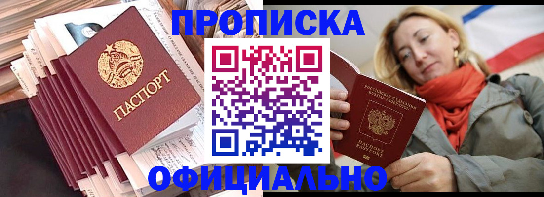 найти адрес прописки в Пущино