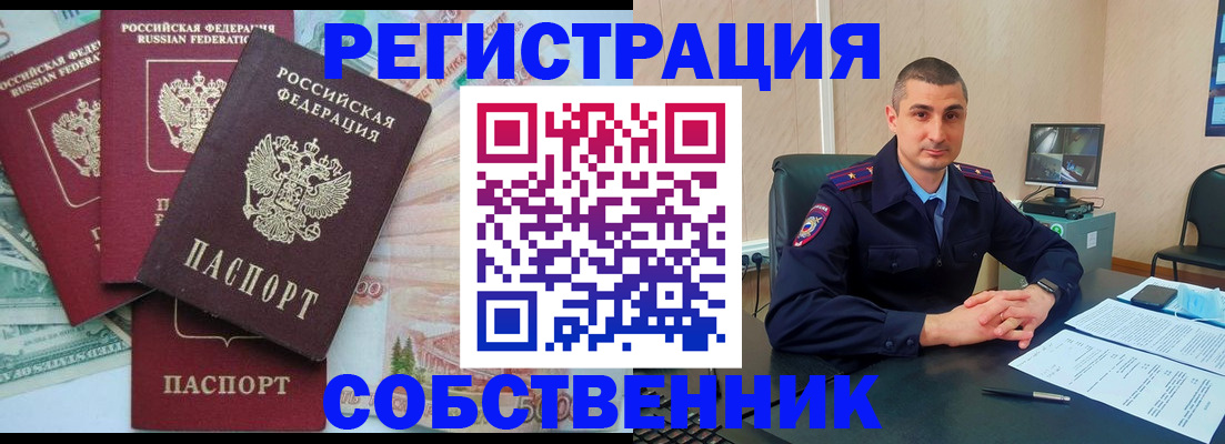 временная регистрация недорого в Пущино